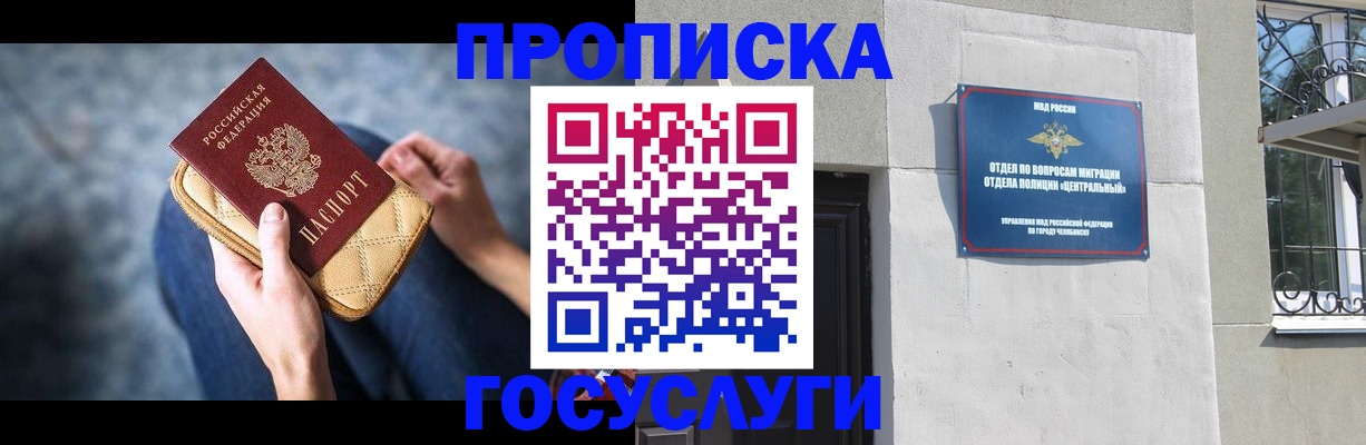 прописка регистрация в Мыски