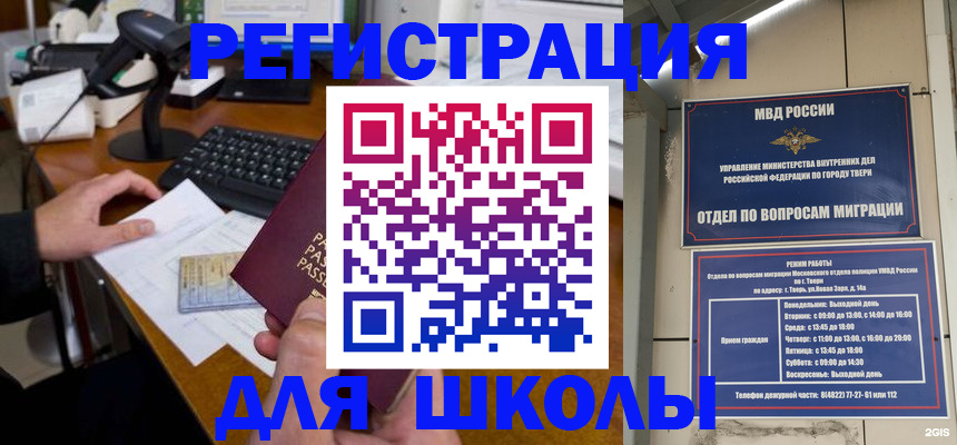 временная регистрация недорого в Мыски